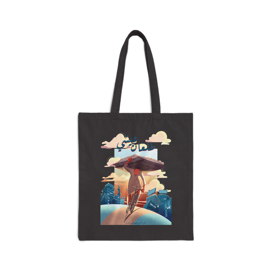 Cotton Tote Bag - Balady Bread by Toka ElSayed