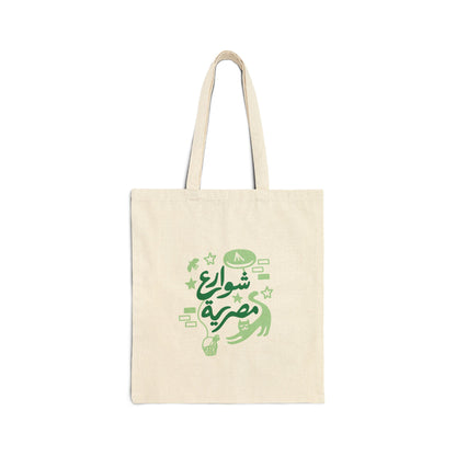 Cotton Tote Bag - Fresh Off the Line by Seham Sultan