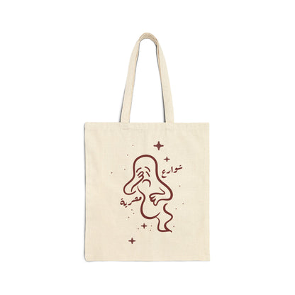 Cotton Tote Bag - Elli Ekhtasho Mato by Nada Abouelmaati