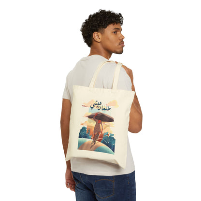 Cotton Tote Bag - Balady Bread by Toka ElSayed