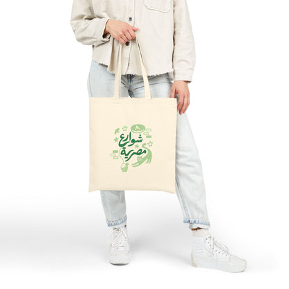 Cotton Tote Bag - Fresh Off the Line by Seham Sultan