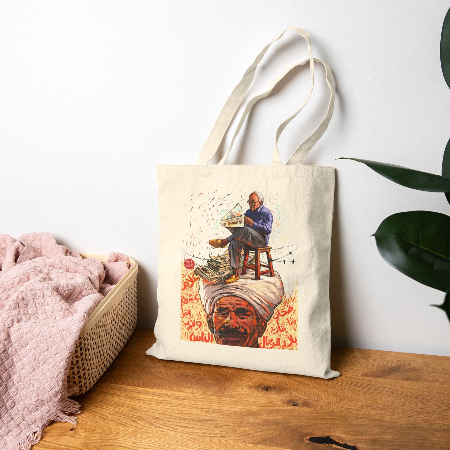 Cotton Tote Bag - Knowledge is in the Head by Amira Tanany