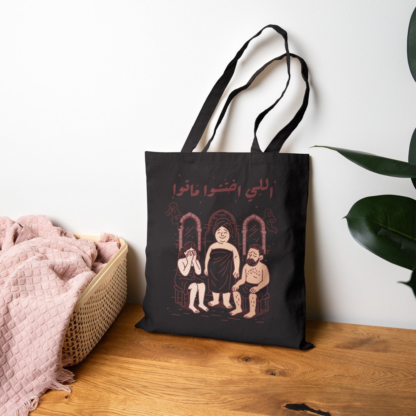 Cotton Tote Bag - Elli Ekhtasho Mato by Nada Abouelmaati