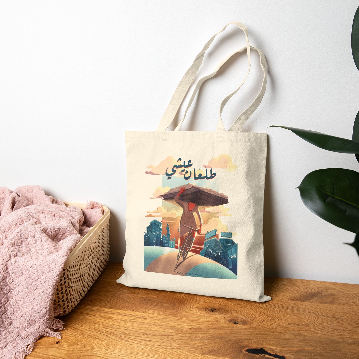 Cotton Tote Bag - Balady Bread by Toka ElSayed