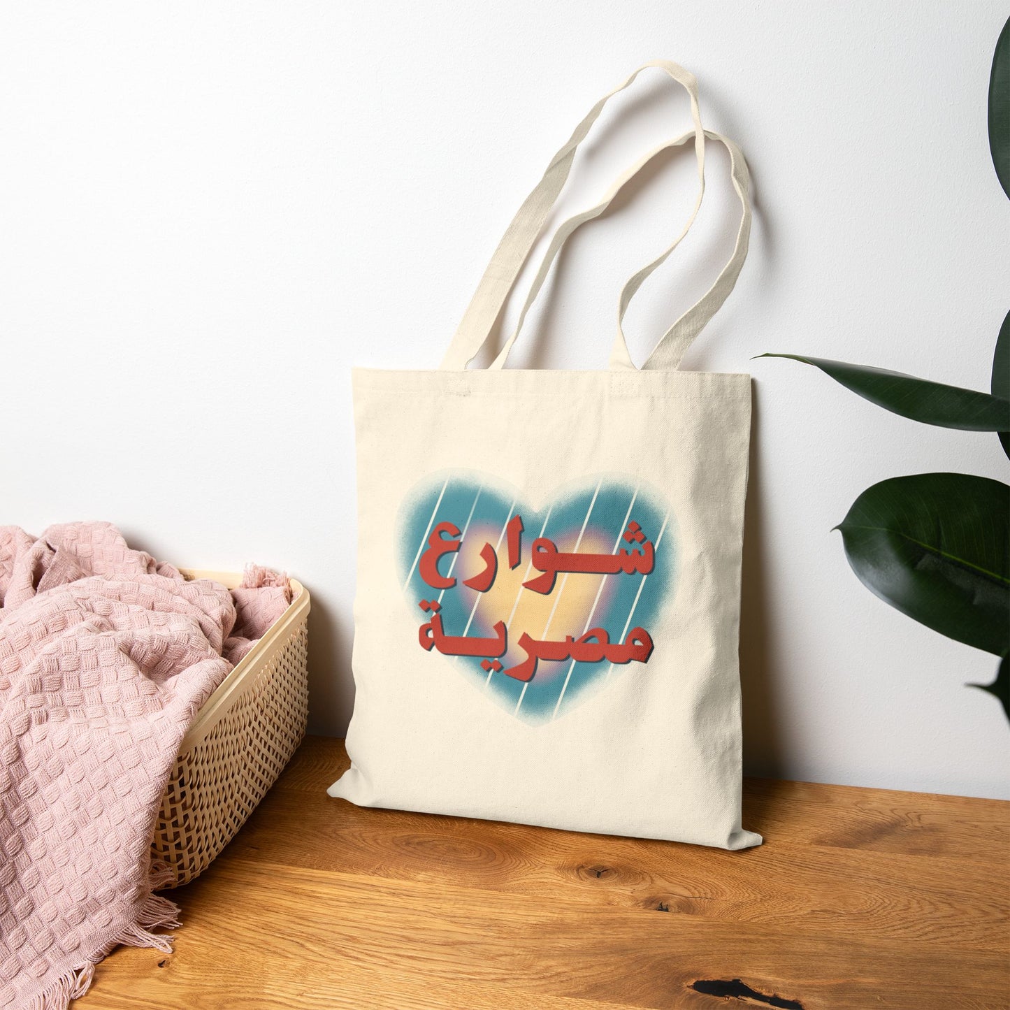 Cotton Tote Bag - Balady Bread by Toka ElSayed