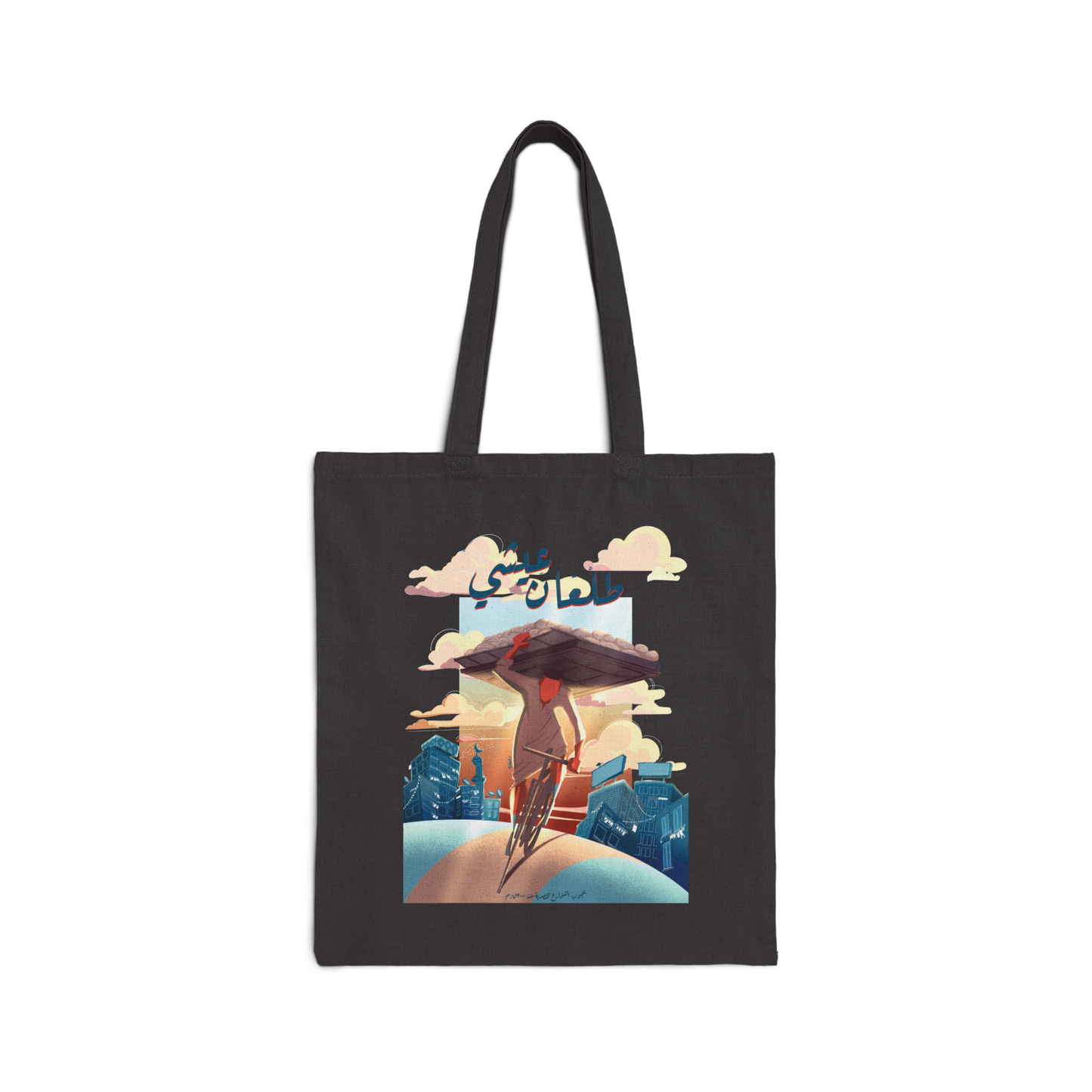 Cotton Tote Bag - Balady Bread by Toka ElSayed