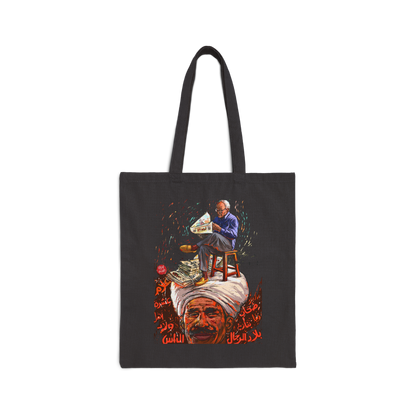 Cotton Tote Bag - Knowledge is in the Head by Amira Tanany