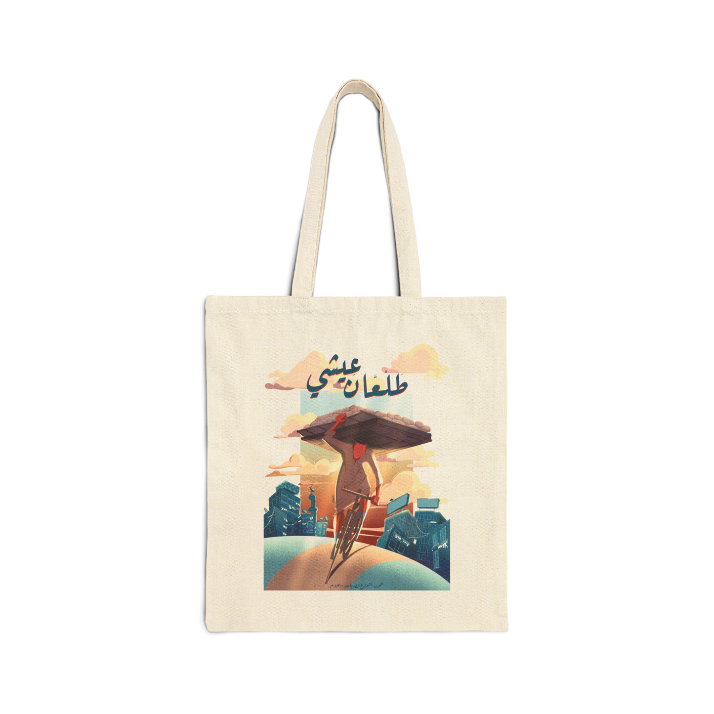 Cotton Tote Bag - Balady Bread by Toka ElSayed