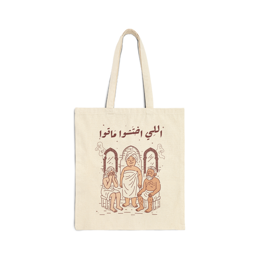 Cotton Tote Bag - Elli Ekhtasho Mato by Nada Abouelmaati