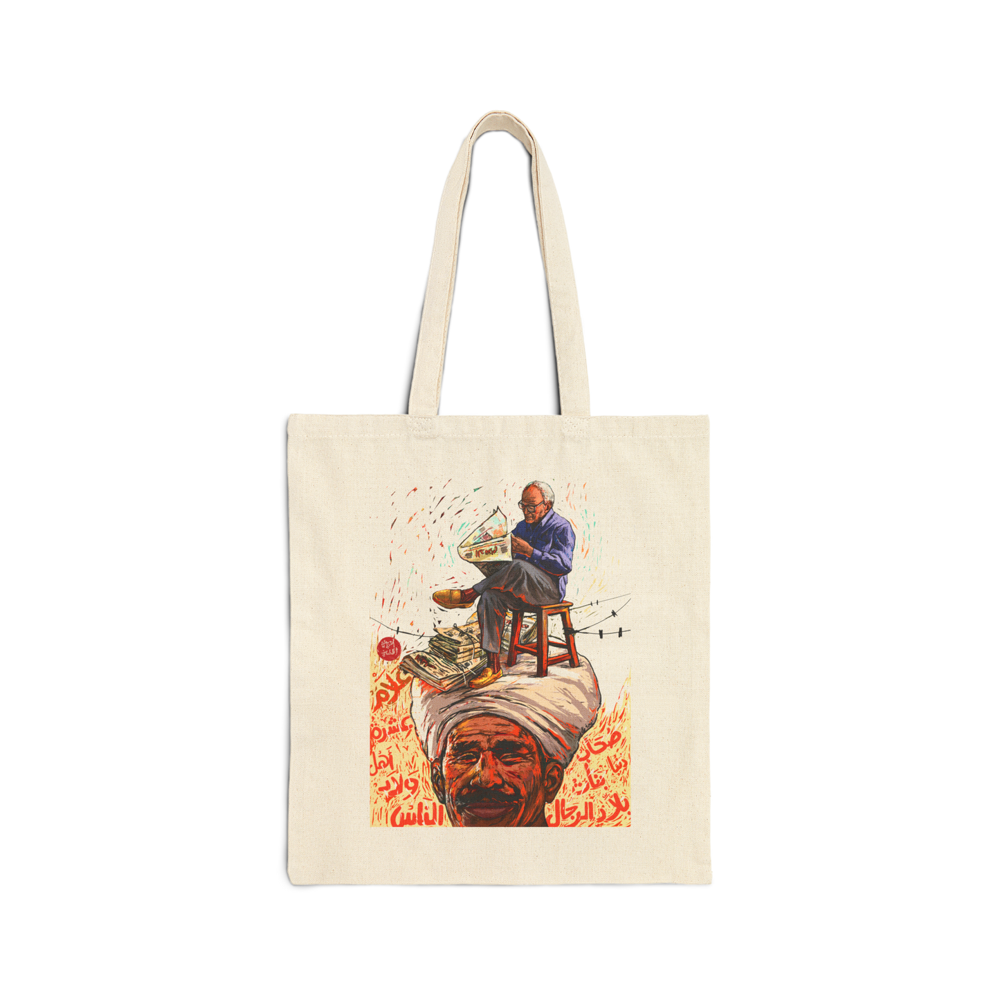 Cotton Tote Bag - Knowledge is in the Head by Amira Tanany
